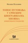 Topos putovanja u srpskim biografijama XIII veka: Domentijan i Teodosije Topos putovanja u srpskim biografijama XIII veka: Domentijan i Teodosije