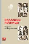 Evropski pesnici Evropski pesnici