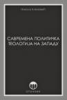 Savremena politička teologija na Zapadu Savremena politička teologija na Zapadu