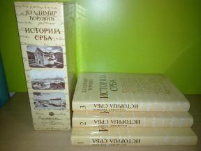ISTORIJA SRBA 1-2-3 Vladimir Ćorović