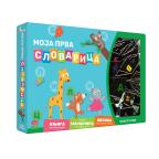 Moja prva slovarica Moja prva slovarica