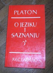 O jeziku i saznanju