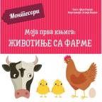 Moja prva knjiga: Životinje sa farme Moja prva knjiga: Životinje sa farme