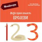 Moja prva knjiga: Brojevi Moja prva knjiga: Brojevi