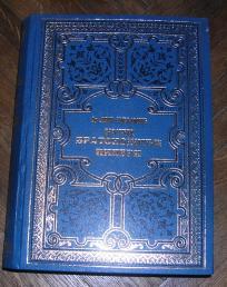 Kuči, pleme u Crnoj Gori, etnološka studija