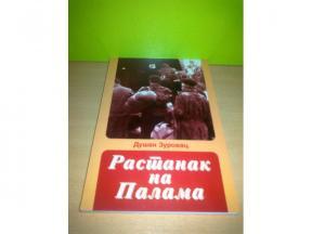 RASTANAK NA PALAMA Dušan Zurovac