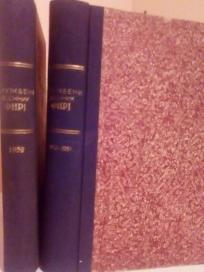 SLUZBENI VESNIK FNRJ 1950-1951-1952 godina