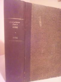 SLUZBENI LIST FNRJ 1954 godina