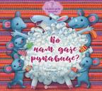 Radoznali mišići: Ko nam daje rukavice? Radoznali mišići: Ko nam daje rukavice?