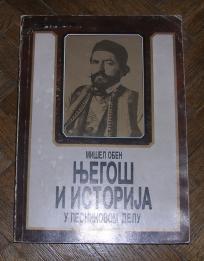Njegoš i istorija u njegovom delu