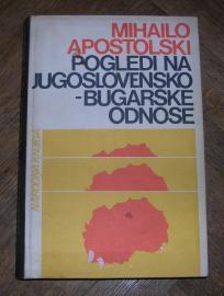 Pogledi na jugoslovenko - Bugarske odnose