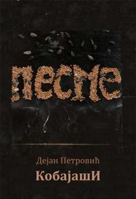 Pesme (Hladnoće, nove pesme)