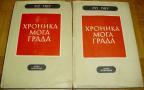HRONIKA MOGA GRADA 1-2