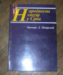 Narodnosna svest u Srba