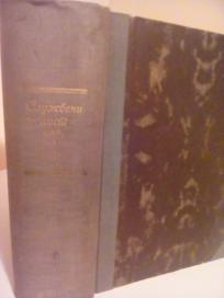 SLUZBENI LIST SFRJ ZA 1965 GODINU - prvo polugodje januar-jun