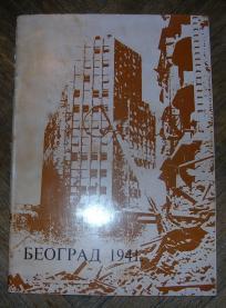Beograd 1941 (katalog izložbe)