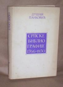 SRPSKE BIBLIOGRAFIJE 1766-1850