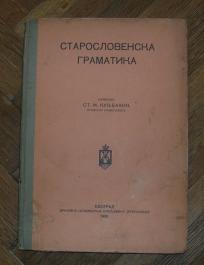Staroslovenska gramatika