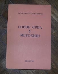Govor Srba u metohiji