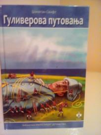 GULIVEROVA PUTOVANJA