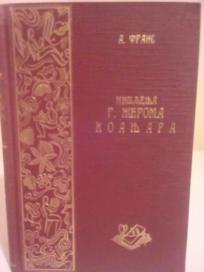 MISLJENJA G. ZEROMA KOANJARA