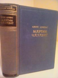 MARTIN CAZLVIT - roman