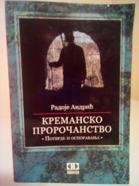 KREMANSKO PROROCANSTVO