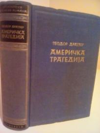 AMERICKA TRAGEDIJA - roman