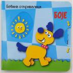 Bebina otkrivalica: Boje Bebina otkrivalica: Boje