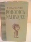 PORODICA NALJIVAJKO - roman
