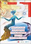 Mitološke, porodične i posleničke lirske narodne pesme Mitološke, porodične i posleničke lirske narodne pesme