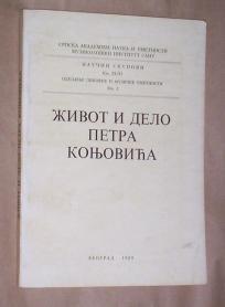 ŽIVOT I DELO PETRA KONJOVIĆA