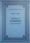 Đurađ II Branković ’’Despot Ilirika’’ Đurađ II Branković ’’Despot Ilirika’’