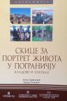Skice za portret života u pograničju: Kladovo i Golubac Skice za portret života u pograničju: Kladovo i Golubac