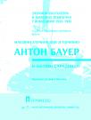 Masovni zločini koje je počinio Anton Bauer i njegovi saradnici Masovni zločini koje je počinio Anton Bauer i njegovi saradnici