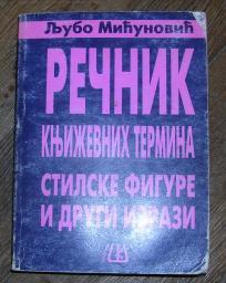 Rečnik književnih termina, stilske figure i drugi izrazi