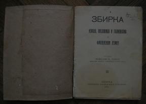 Zbirka izraza, poslovica i galicizama u francuskom jeziku	