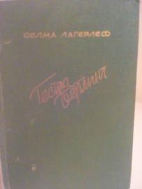 GESTA BERLING - roman