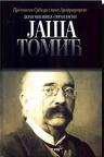Jaša Tomić Jaša Tomić