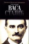Vasa Stajić Vasa Stajić