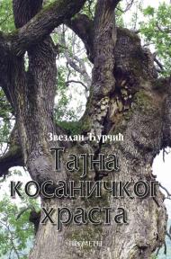 Tajna kosaničkog hrasta