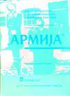 Armija Armija
