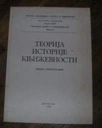 Teorija istorije književnosti