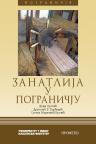 Zanatlija u pograničju Zanatlija u pograničju