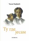 Tu gde jesam Tu gde jesam
