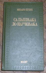 Sa pašnjaka do naučenjaka 	