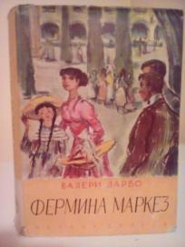 FERMINA MARKEZ-LJUBAVNICI, SRECNI LJUBAVNICI