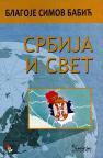 Srbija i svet Srbija i svet