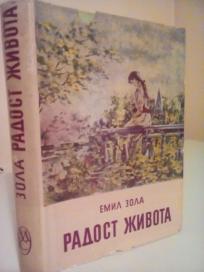 RADOST  ZIVOTA