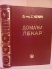 DOMACI LEKAR - za zdrave i bolesne